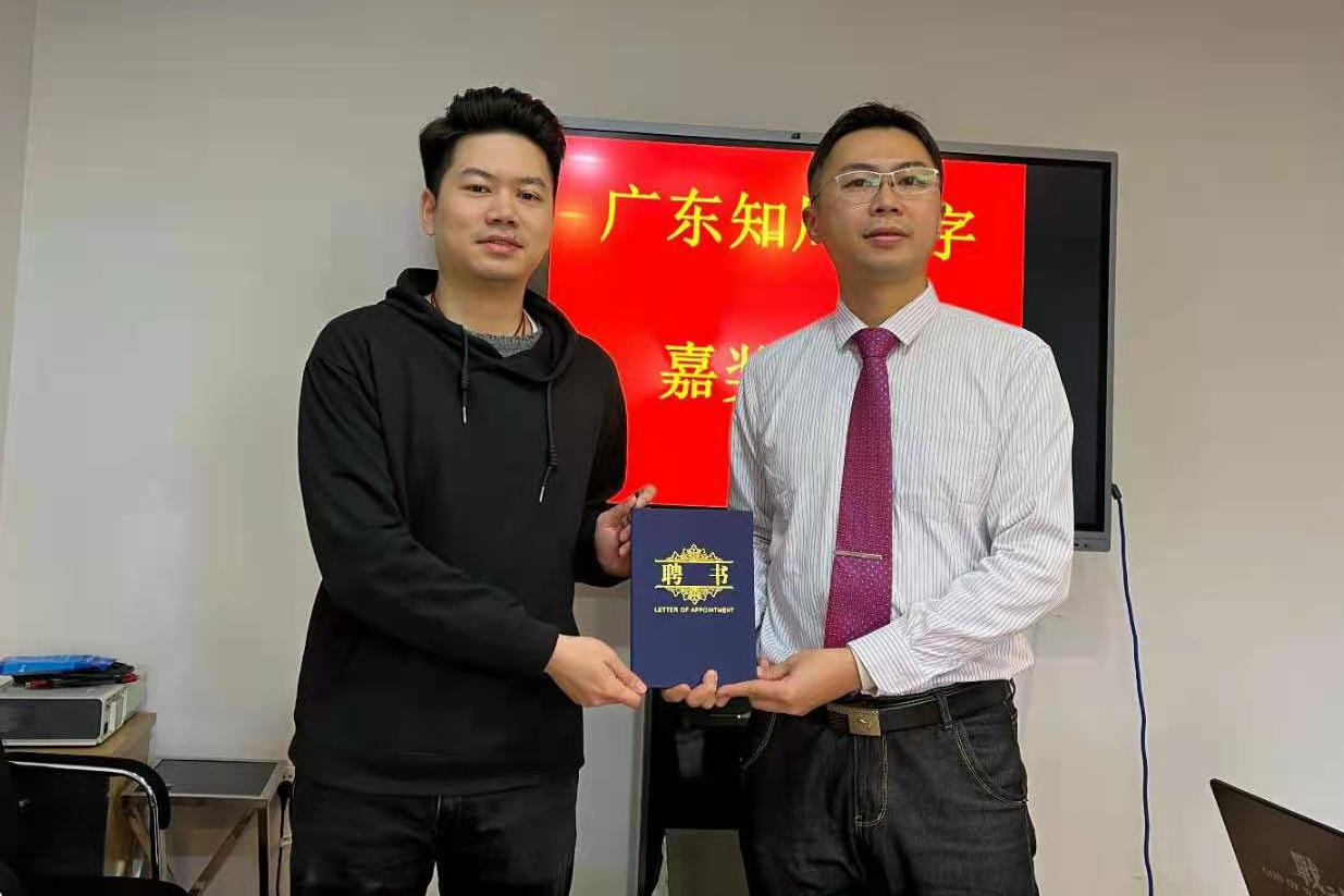 广东知周数字科技有限公司里程碑